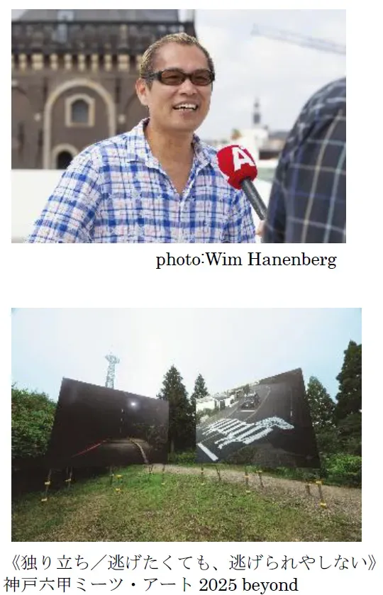 インタビューを受ける男性と、屋外に展示されたアート作品の写真。