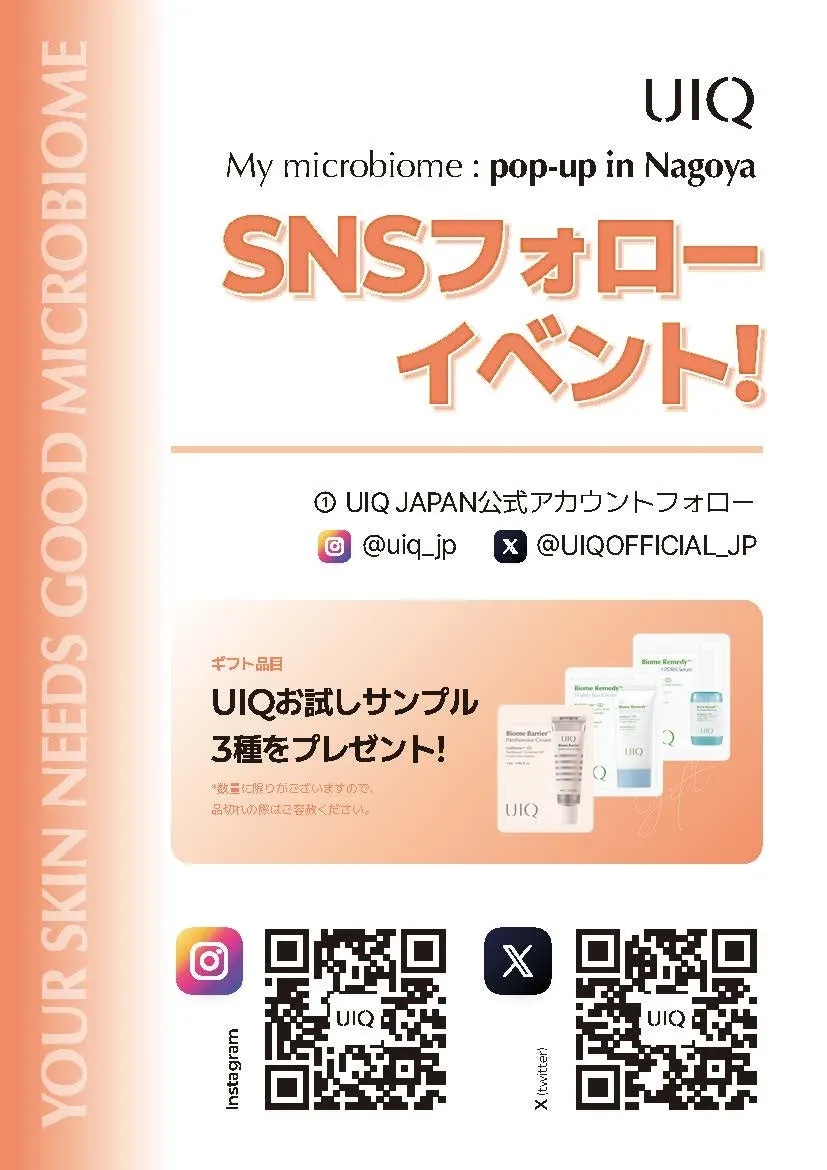 SNSフォローイベント告知画像