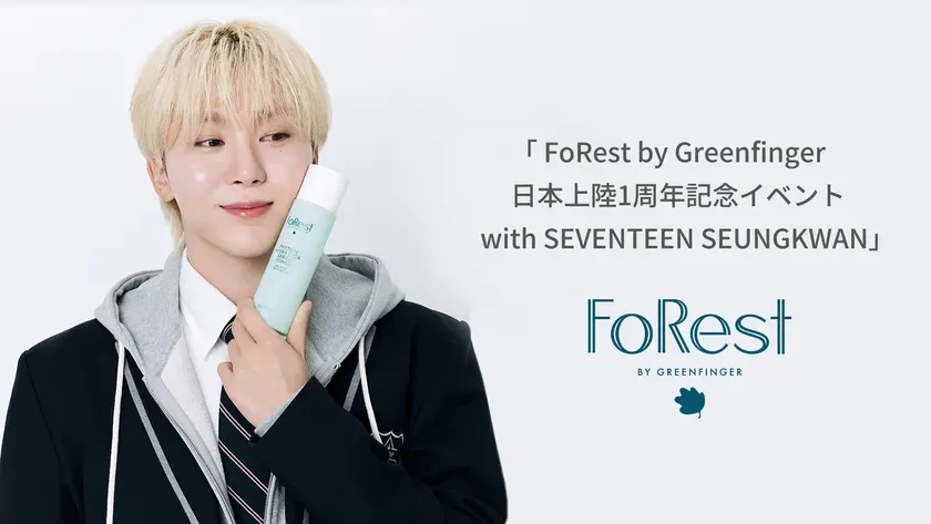 SEVENTEENのSEUNGKWANがFoRest by Greenfingerの日本上陸1周年記念イベントを告知している画像