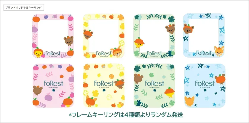 秋をテーマにしたキャラクターのフレームキーリング。様々なデザインがあり、ランダム発送。