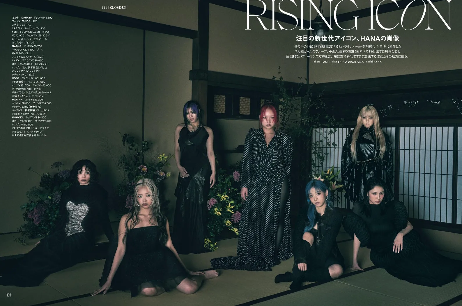 ELLE JAPON December 2025 photo TOKI