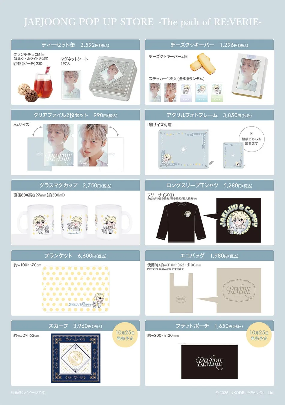 JAEJOONG POP UP STOREのグッズ販売の告知画像