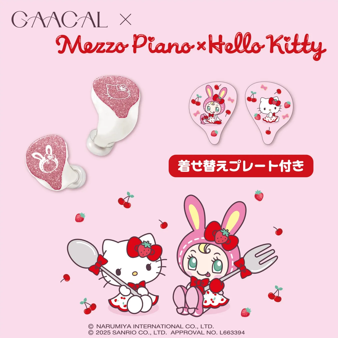 Mezzo Piano x Hello Kitty イヤホン本体とプレート