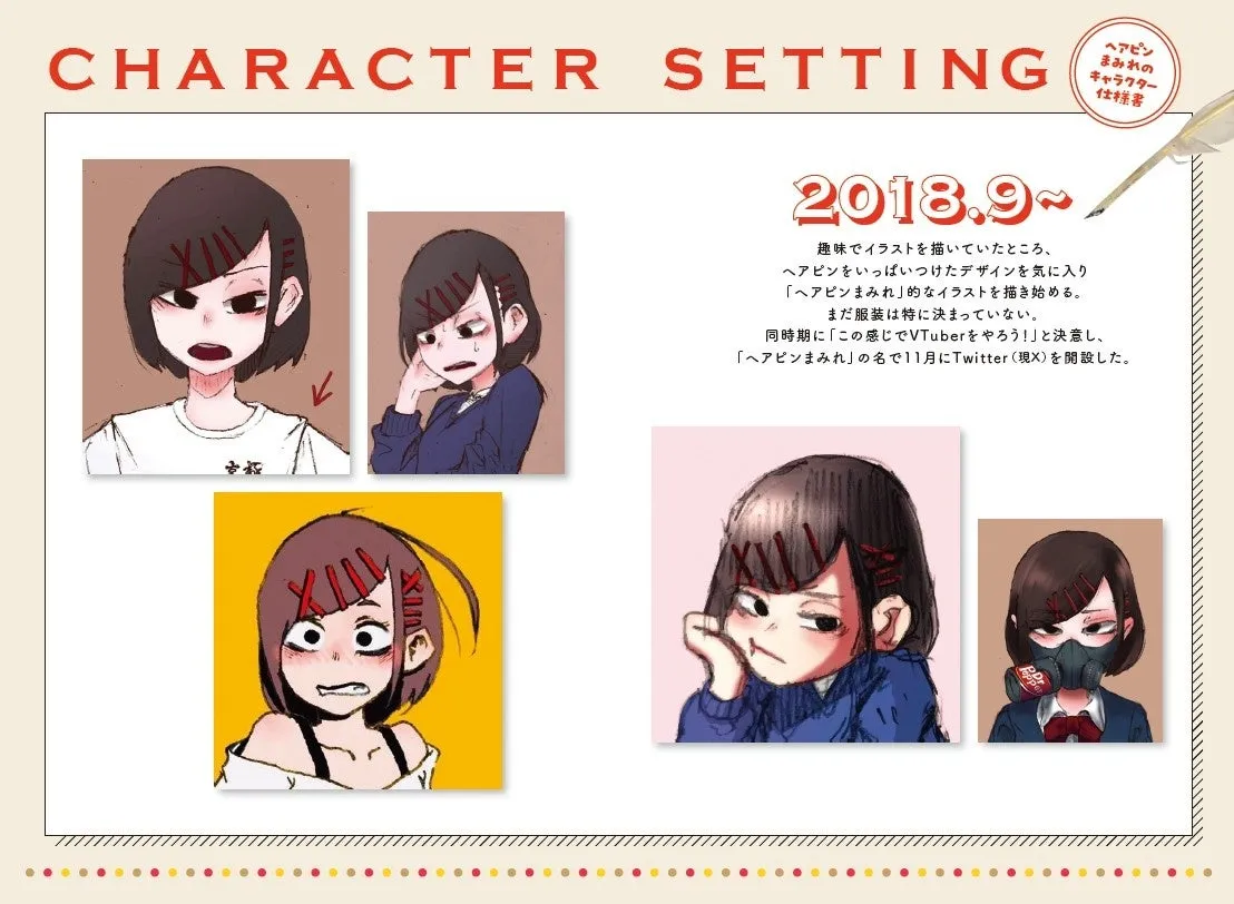 キャラクター設定