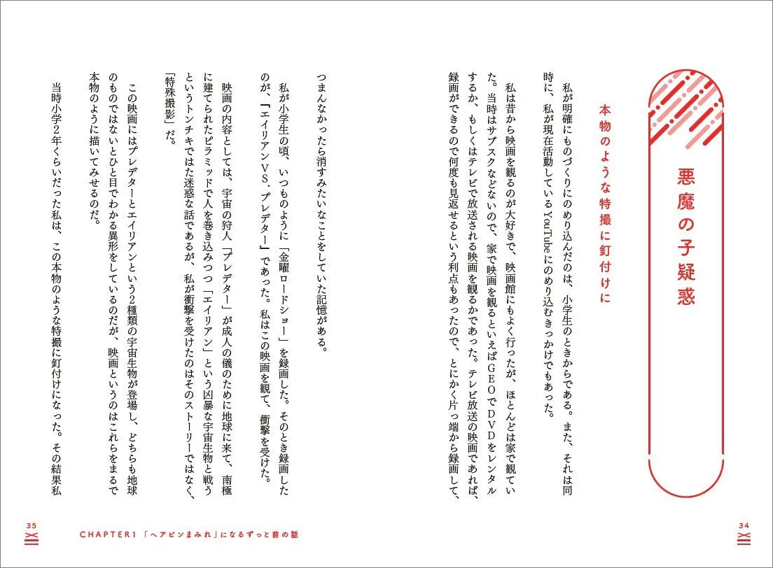 映画の特撮に関する文章