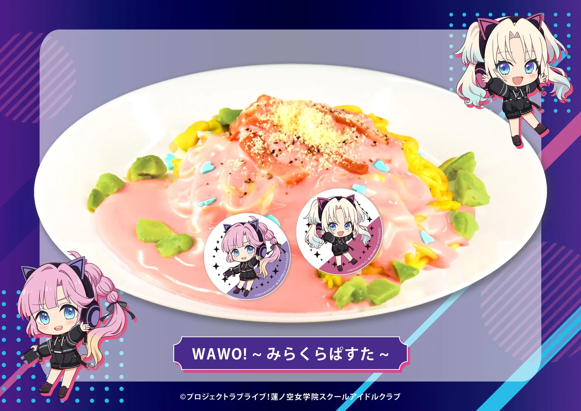 アニメ「ラブライブ！蓮ノ空女学院スクールアイドルクラブ」のキャラクターが描かれたオムライス。ピンク色のソースがかかっており、キャラクターのイラストが添えられている。