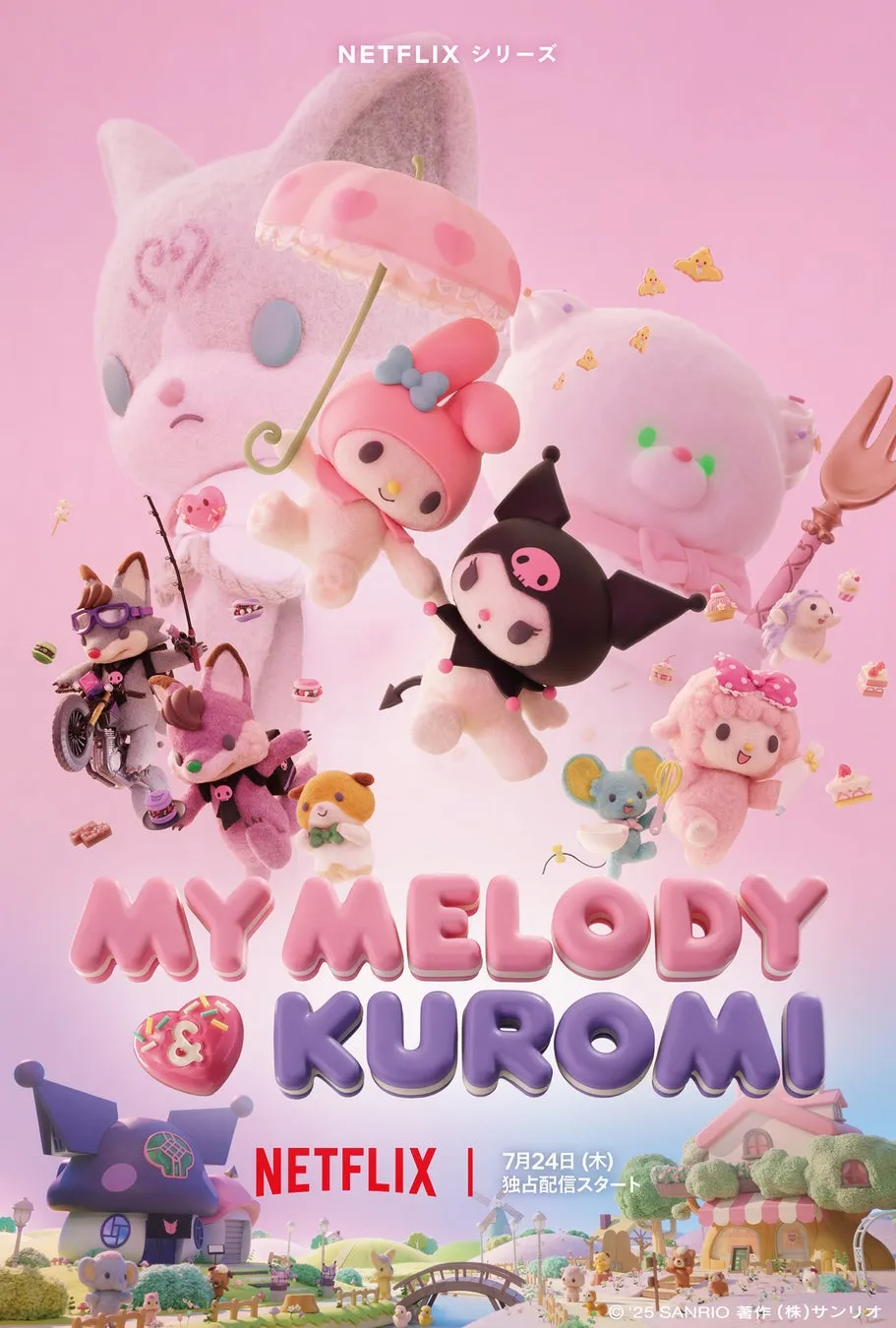 My MelodyとKuromiのアニメポスター。ピンク色を基調とし、My Melody、Kuromi、その他のキャラクターたちが可愛らしく描かれている。Netflixシリーズの宣伝で、7月24日(木)独占配信開始と表示されている。