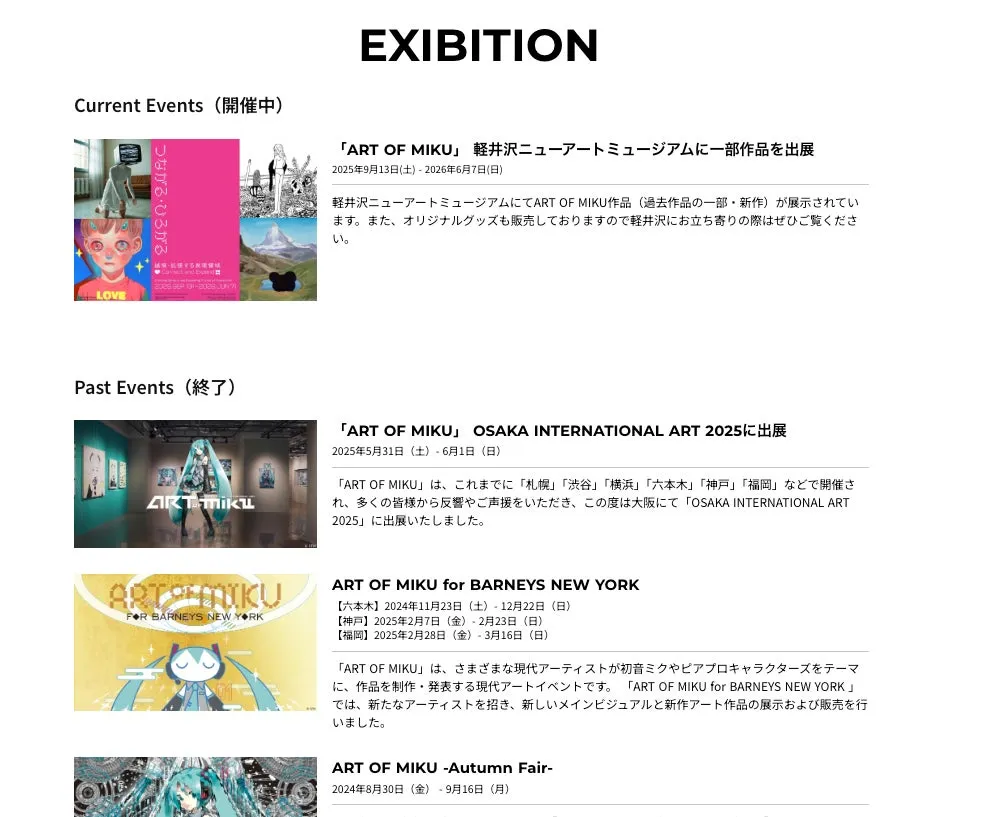 アートイベントの展示会に関する告知。