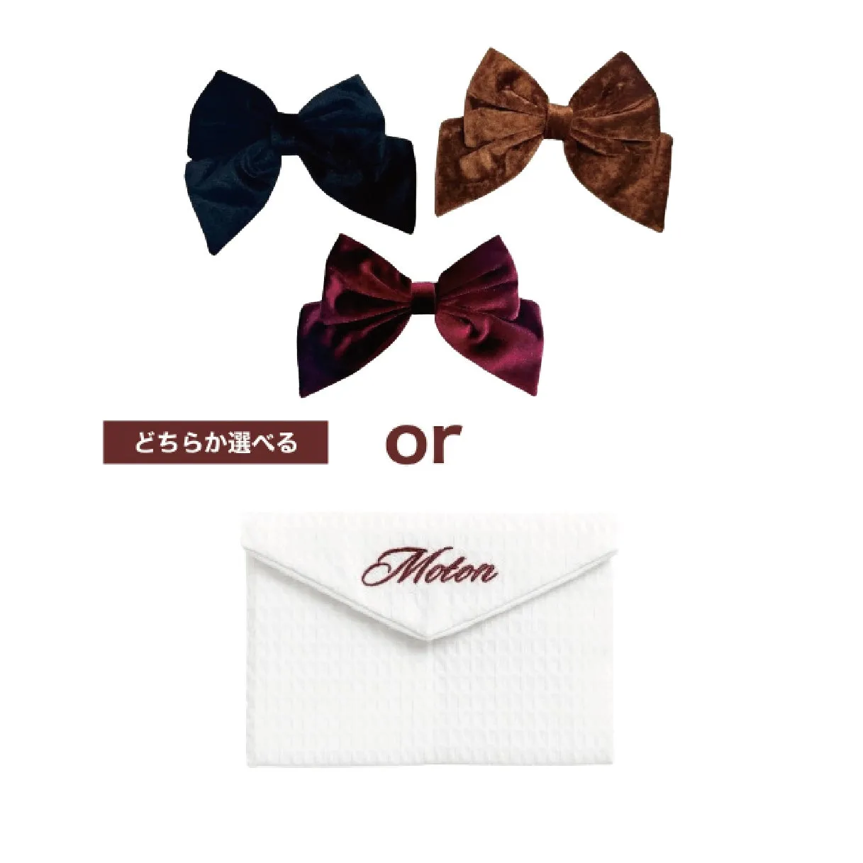 MOTONロゴとケース、選択のリボン