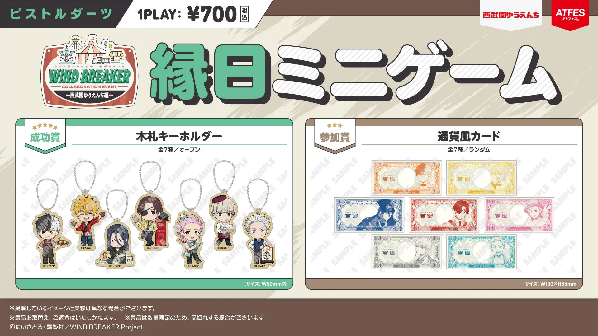 ピストルダーツ 景品