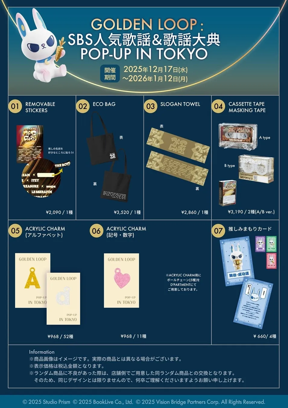 「GOLDEN LOOP」のPOP-UPイベントのグッズを紹介した画像。ステッカー、エコバッグ、スローガンタオル、カセットテープマスキングテープ、アクリルチャーム、推しみまもりカードなど様々なグッズが販売される。