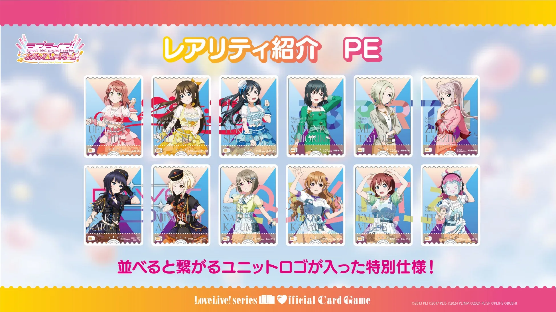 PE（パラレルエネルギー）のカード画像