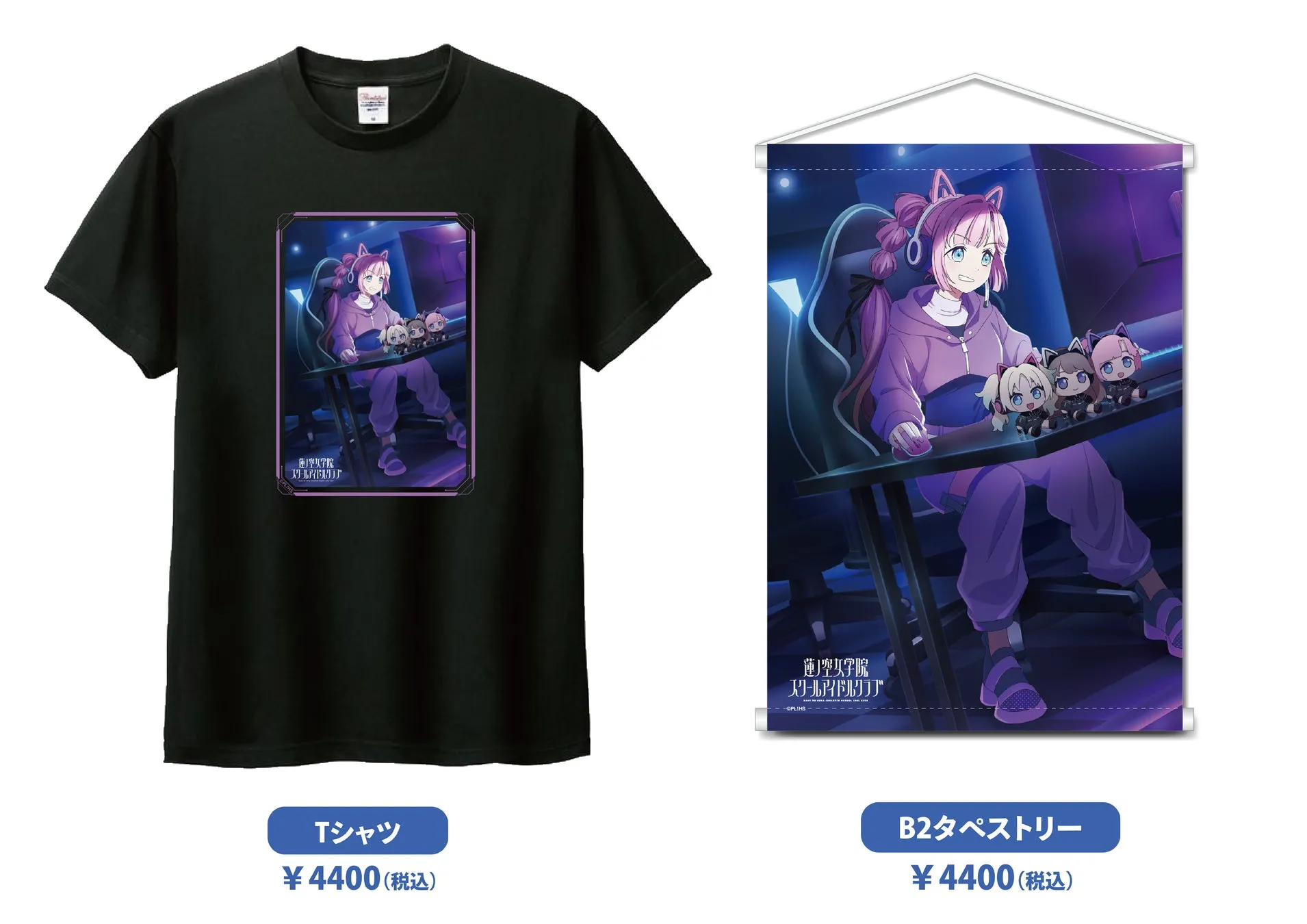 黒いTシャツとB2タペストリー。Tシャツには、ピンク髪の女の子がヘッドホンをして椅子に座っているイラストがプリントされている。タペストリーにも同様のイラストが描かれている。