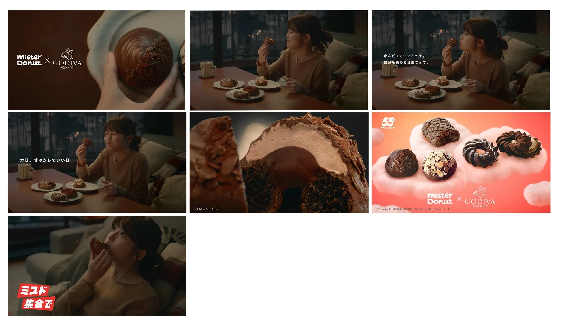 Mister Donut X GODIVAの広告