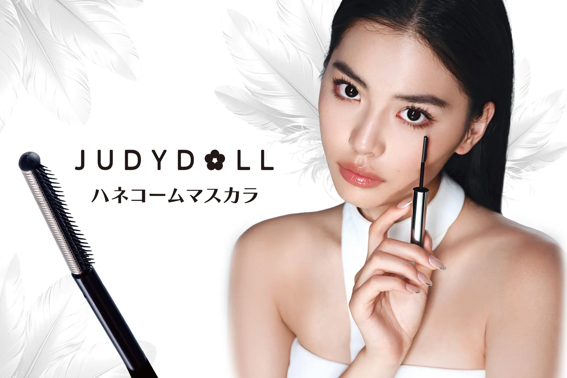 JUDYDOLLハネコームマスカラ