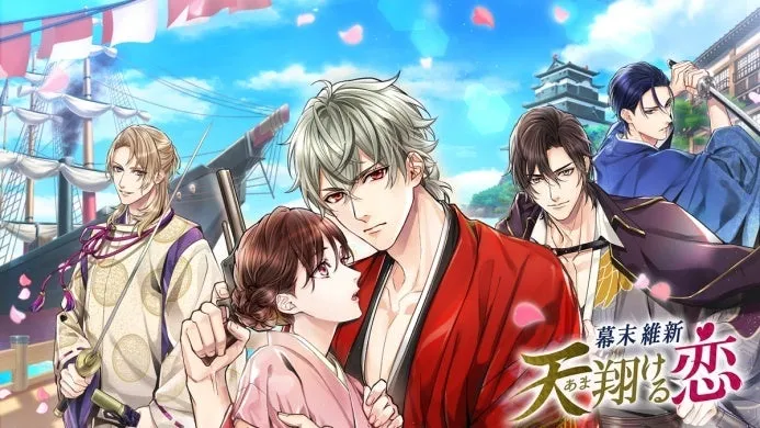 幕末維新 天翔ける恋のイメージ画像