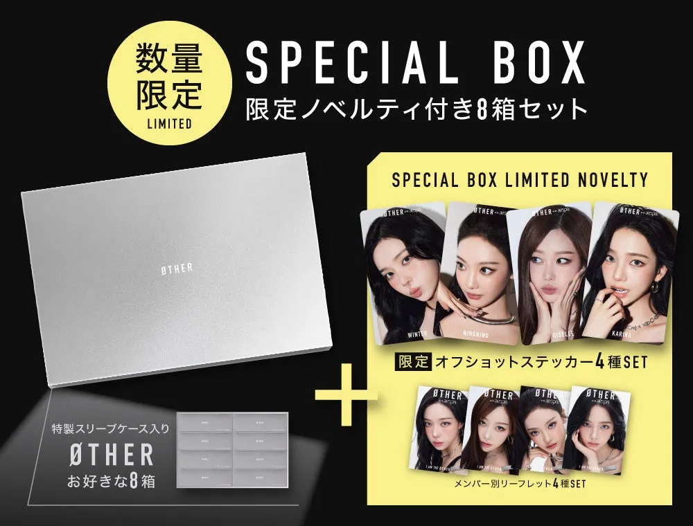 数量限定 SPECIAL BOX